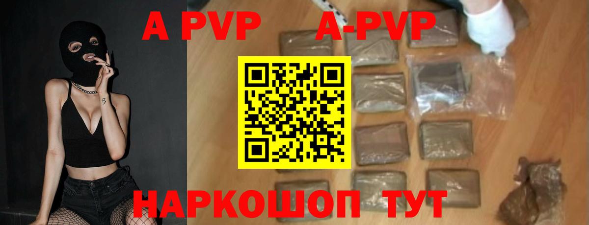 Alpha PVP Crystall Лениногорск