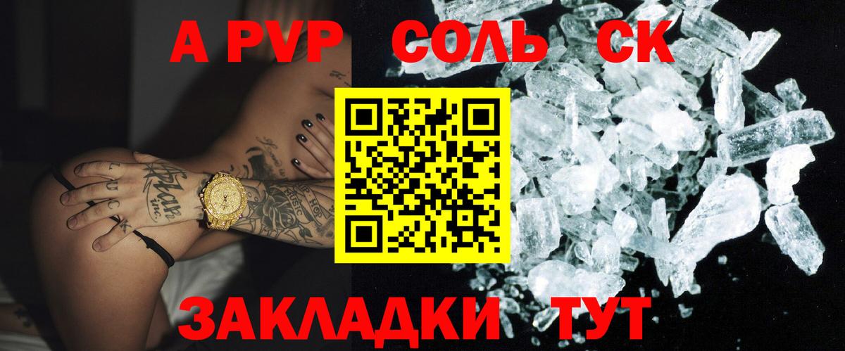 Альфа ПВП крисы CK  Alpha-PVP крисы CK  наркота  Лениногорск  Вход с VPN  А ПВП Соль 