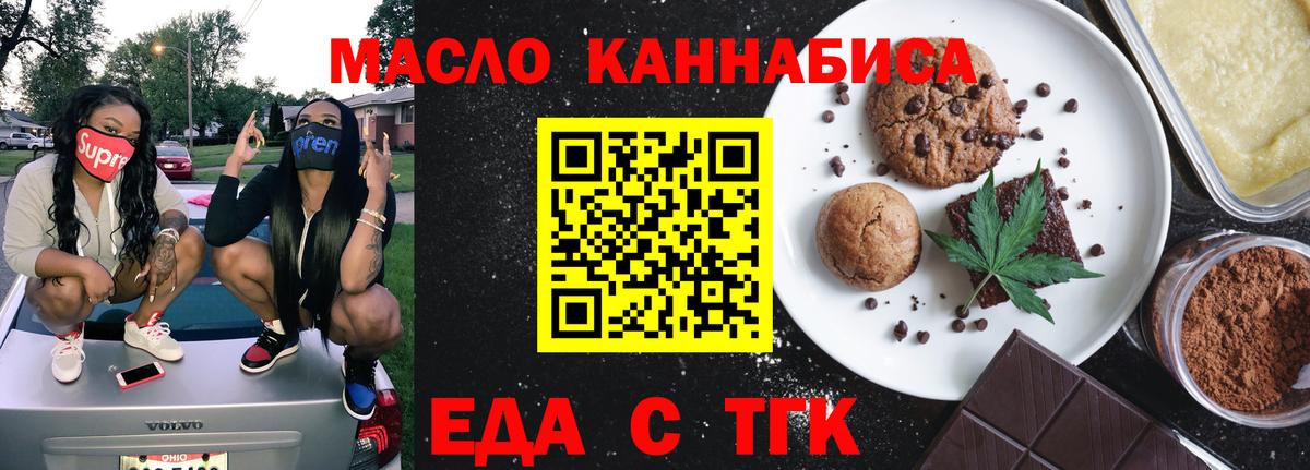 Canna-Cookies конопля Лениногорск