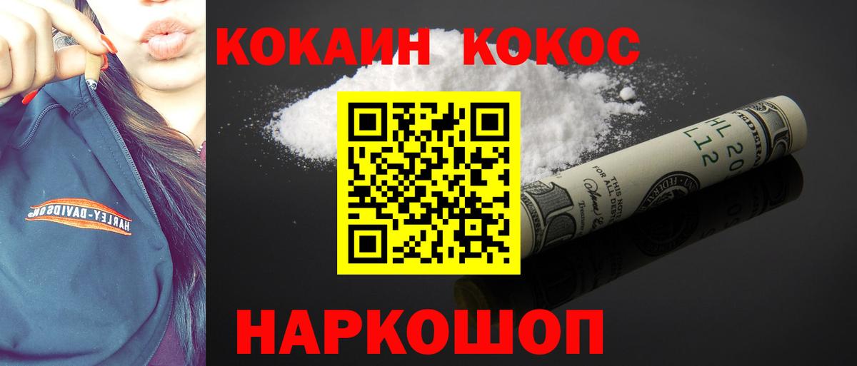 COCAIN 99% Лениногорск