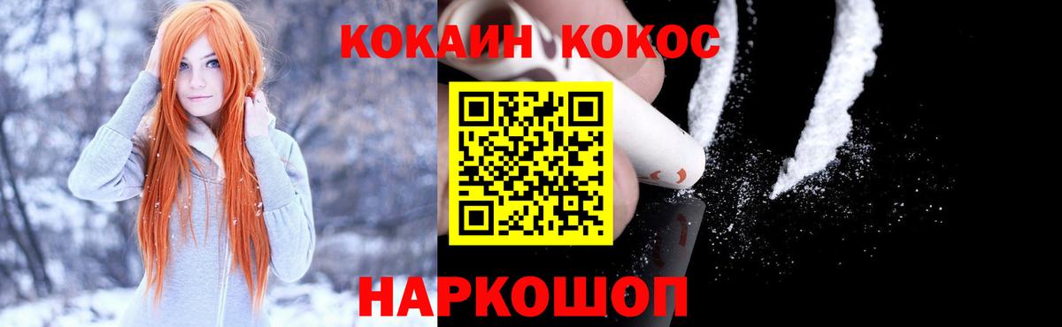 Лениногорск  Кокаин Fish Scale  Cocaine FishScale  Вход с VPN 