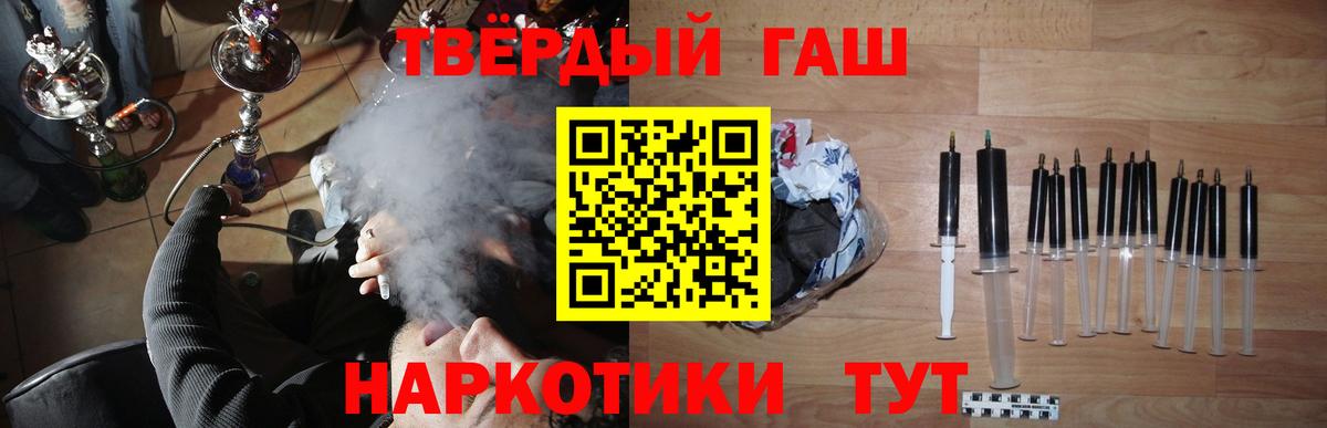 ГАШ hashish Лениногорск