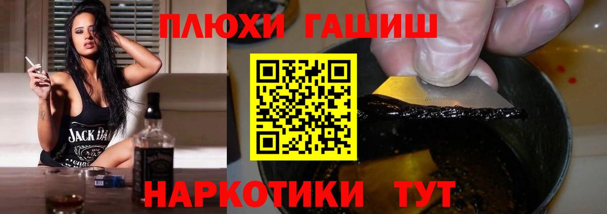 ГАШИШ индика сатива  Вход с VPN  ГАШ VHQ  ГАШИШ  Лениногорск 