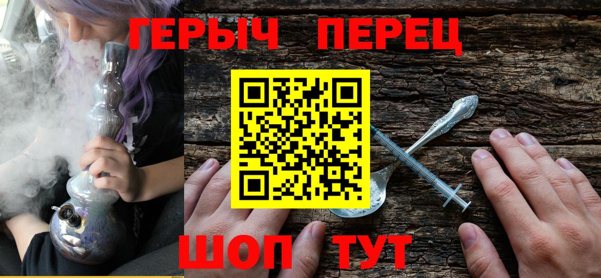 Лениногорск  ГЕРОИН гречка  Вход с VPN 