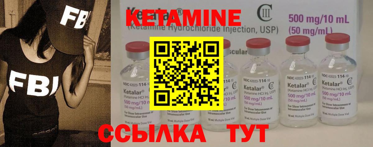КЕТАМИН VHQ  Вход с VPN  Лениногорск 