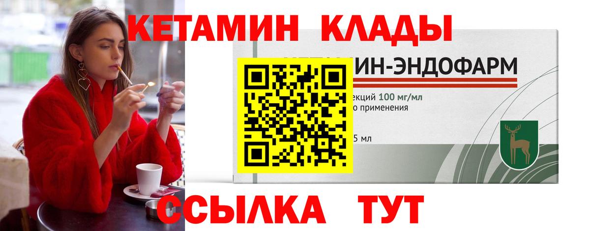 Кетамин ketamine Лениногорск