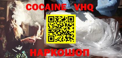 COCAINE Заводоуковск