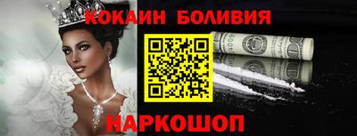 COCAINE Заводоуковск