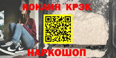 COCAINE Заводоуковск