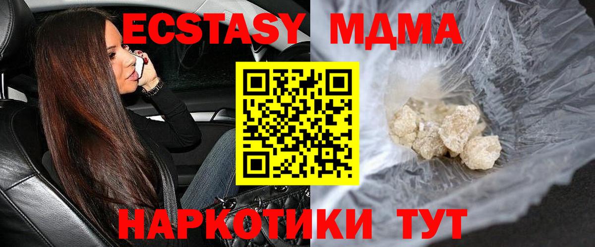 МДМА молли Лениногорск