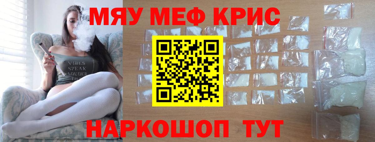 МЕФ мука Лениногорск