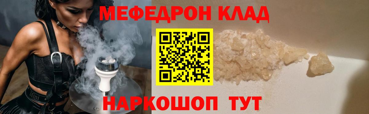 Лениногорск  МЕФ mephedrone  Мефедрон mephedrone  Меф  Вход с VPN 