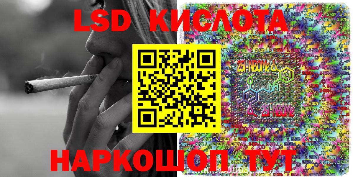как найти   Марки 25I-NBOMe 1,8мг  Вход с VPN  Лениногорск  Наркотические марки 