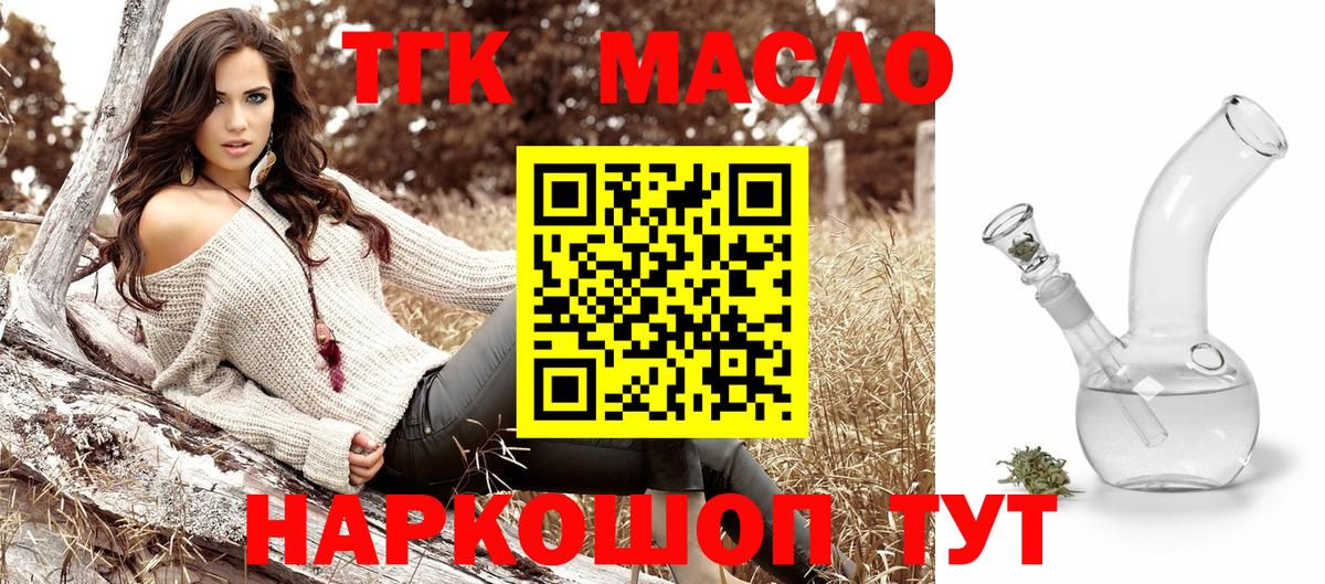 Дистиллят ТГК концентрат  Вход с VPN  Лениногорск 