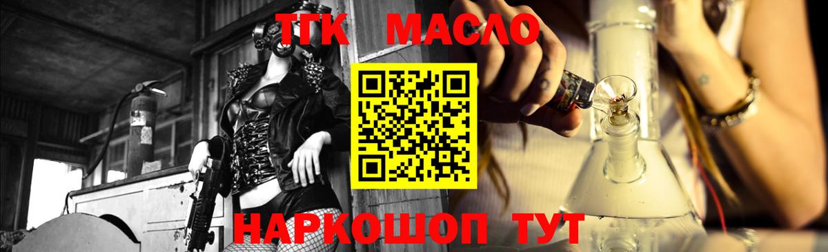 ТГК концентрат Лениногорск